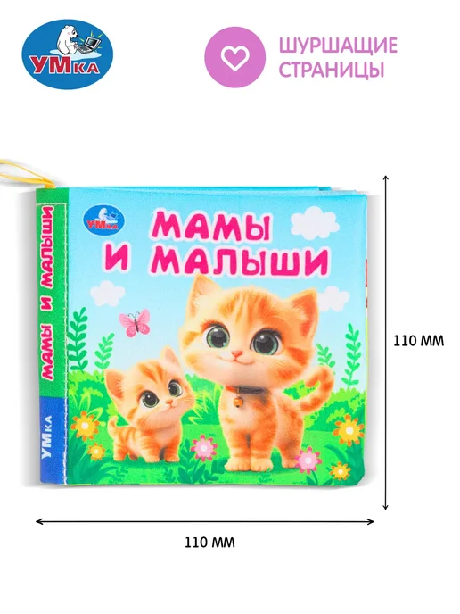 Умка Тактильная книга для малышей шуршащая мягкая книжка шуршалка, голубой, фото 2
