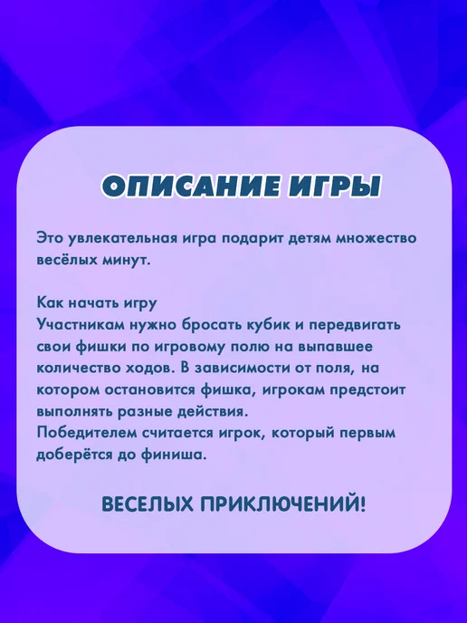 Умные игры Настольная игра ходилка для детей 5 лет по мотивам Minecraft, вариант, фото 3