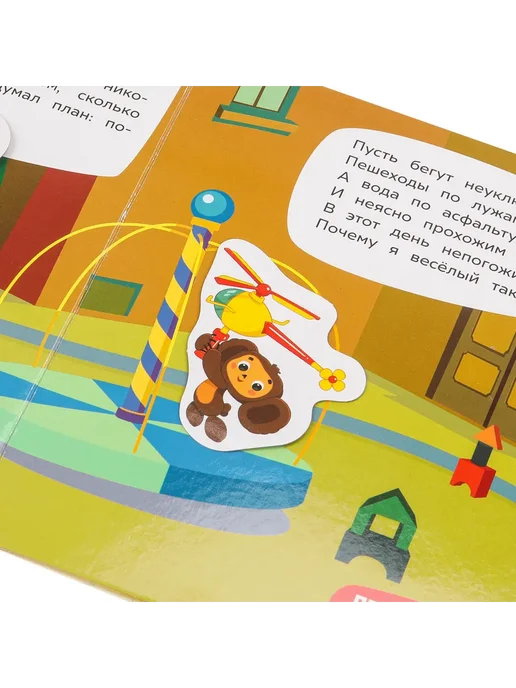 Умка Книжка игрушка с липучками развивающая, вариант, фото 7