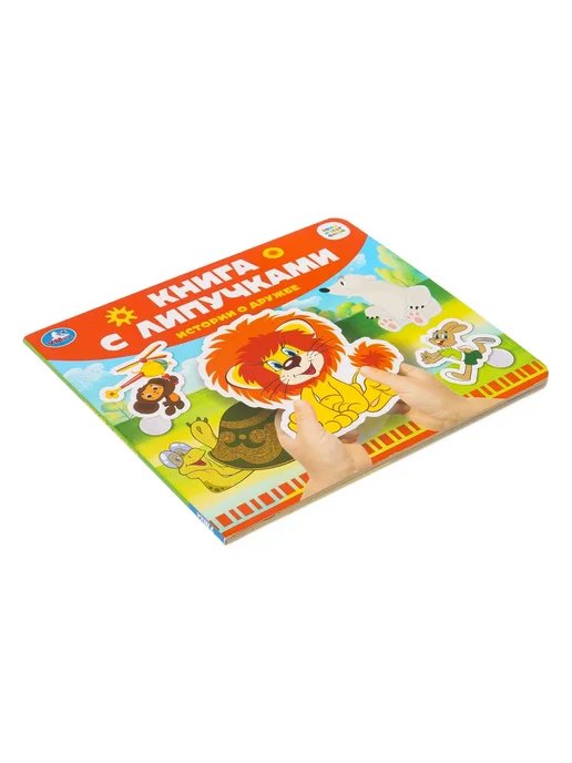 Умка Книжка игрушка с липучками развивающая, вариант, фото 8