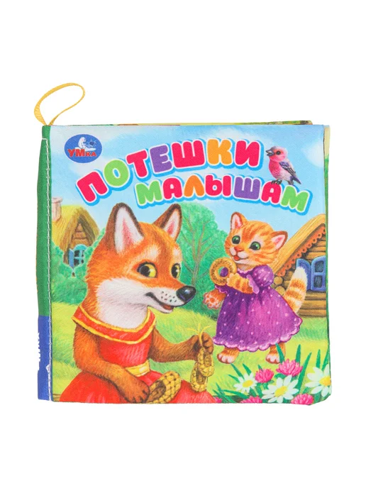Умка Развивающие игрушки книжка шуршалка для новорожденных, вариант, фото 2