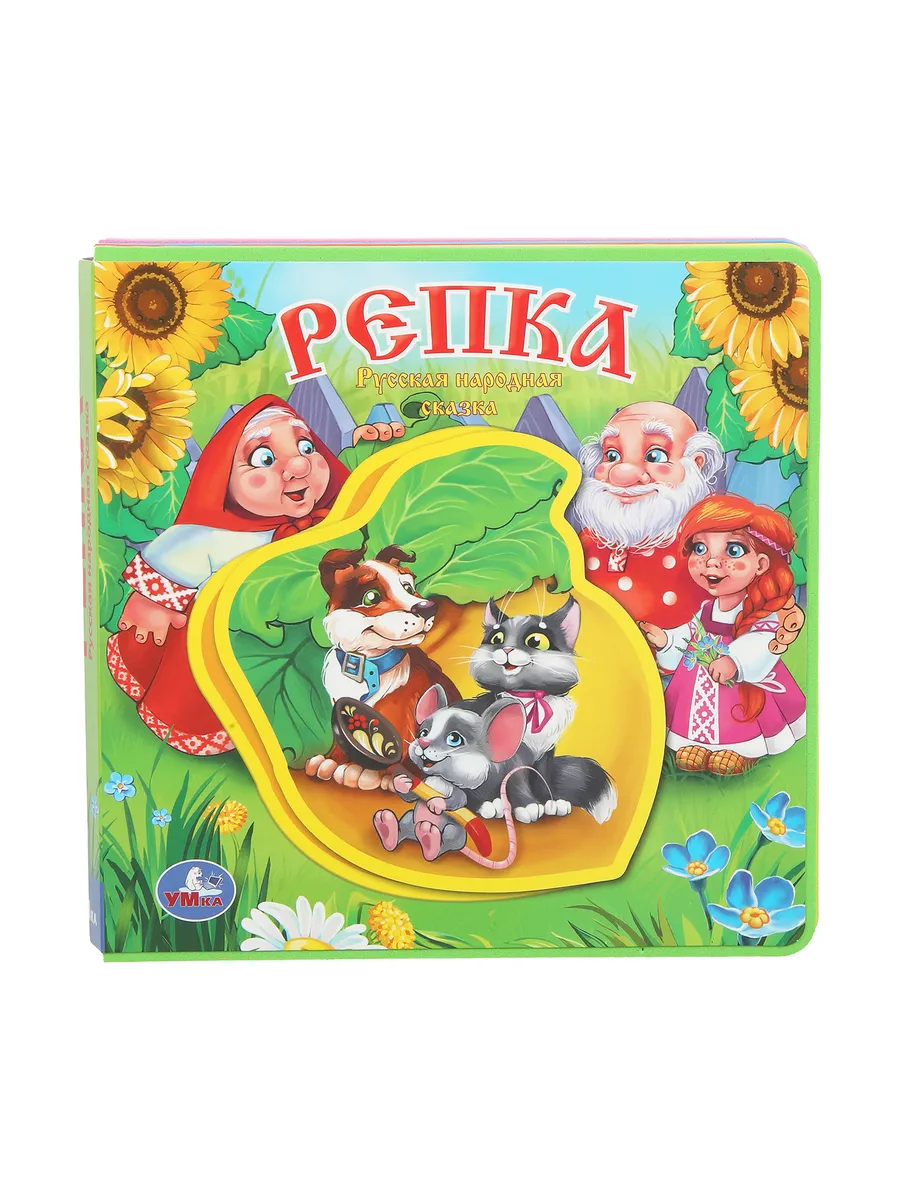 Картонная книжка игрушка с мягкими пазлами Репка