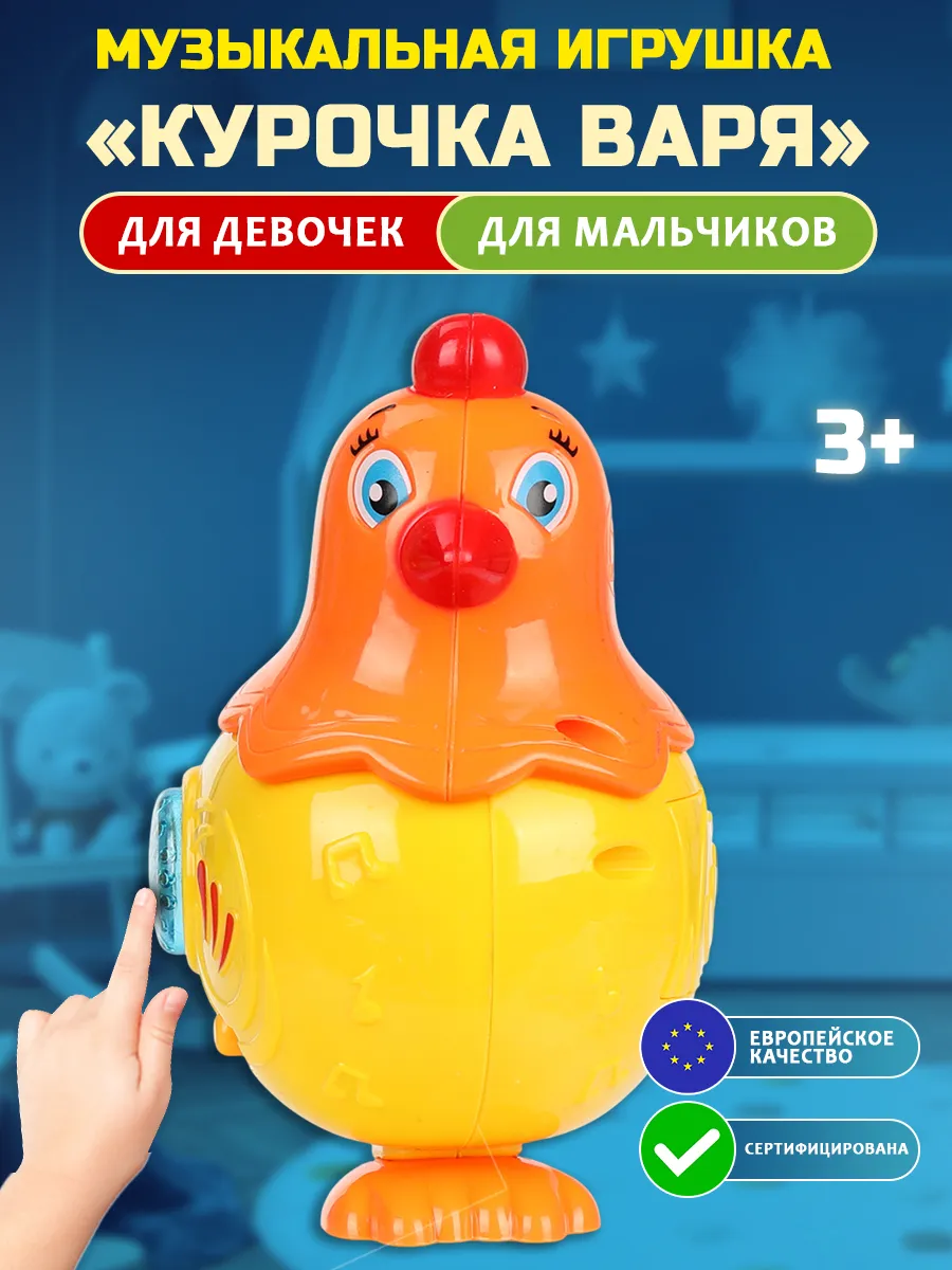 Интерактивная развивающая музыкальная игрушка курочка