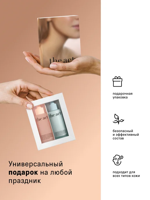 The Act Набор сыворотки для лица увлажняющая и для сияния кожи, сывороток антивозрастная, фото 3