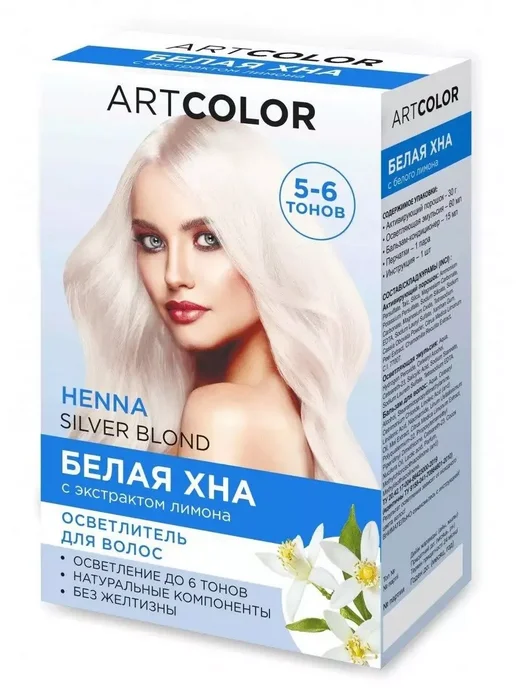 BOTASHIK БЕЛАЯ ХНА для волос с экстрактом лимона, белый