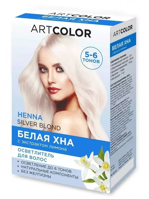 BOTASHIK БЕЛАЯ ХНА для волос с экстрактом лимона, белый, фото 2