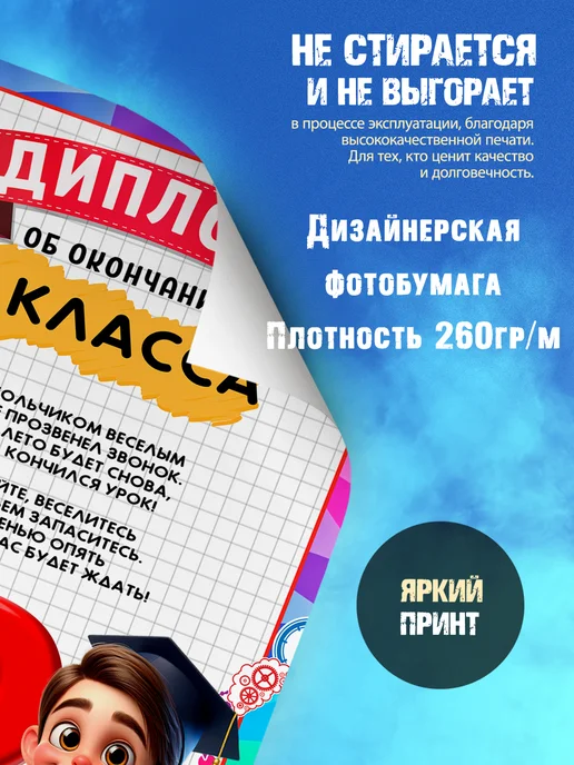 Малина-принт. Типография Диплом об окончании 2 класса, вариант, фото 3