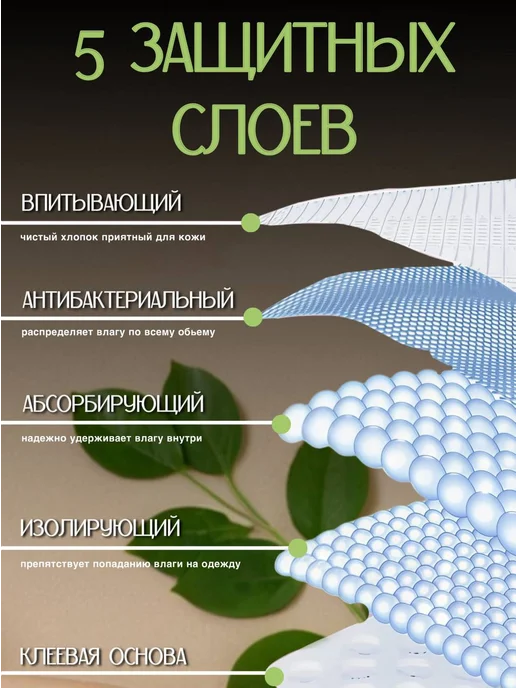 Вкладыши от пота для подмышек прокладки для одежды, 10 шт, фото 2