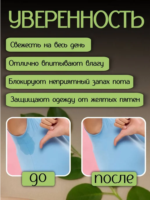 Вкладыши от пота для подмышек прокладки для одежды, 10 шт, фото 4