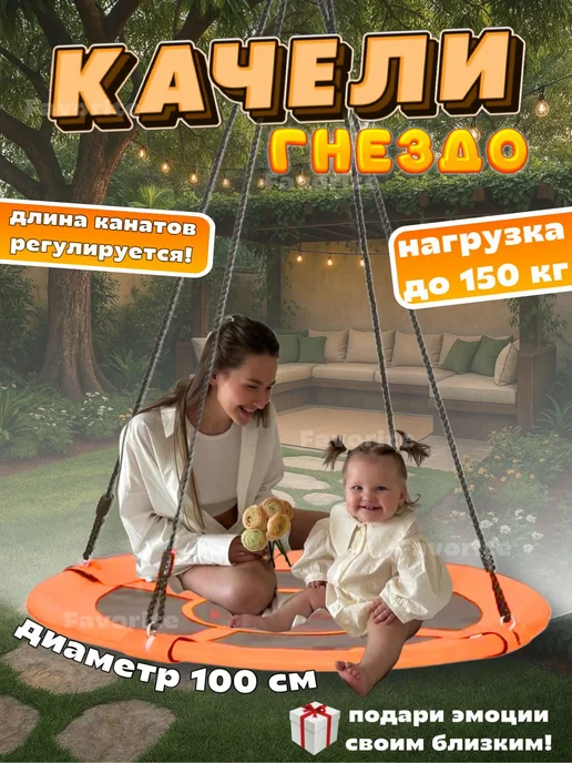 Качели подвесные садовые для детей и взрослых 100 см, черный, фото 5