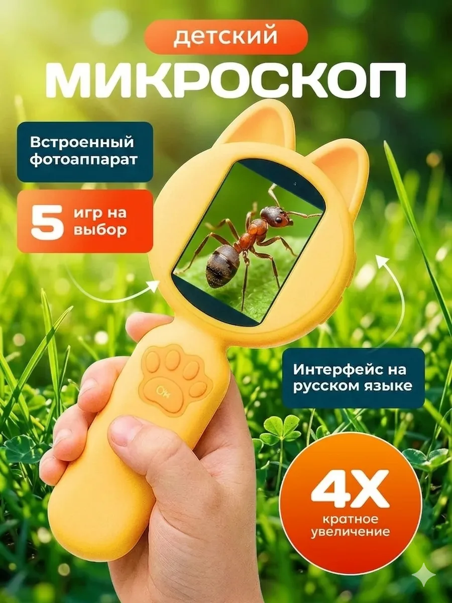 Микроскоп детский карманный с камерой и подсветкой лупа