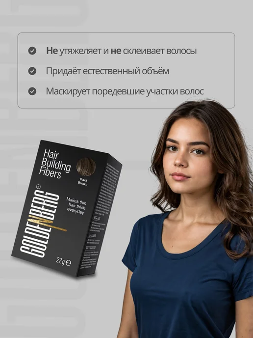 Goldenberg Пудра для волос для объема, темно-коричневый, коричневый, фото 3