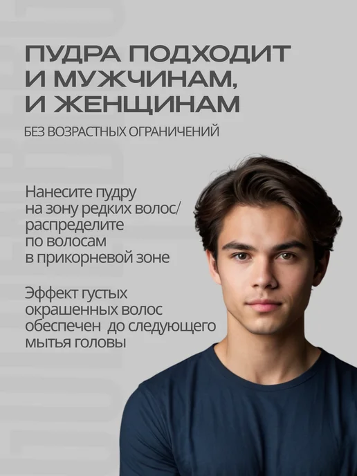 Goldenberg Пудра для волос для объема, темно-коричневый, коричневый, фото 4