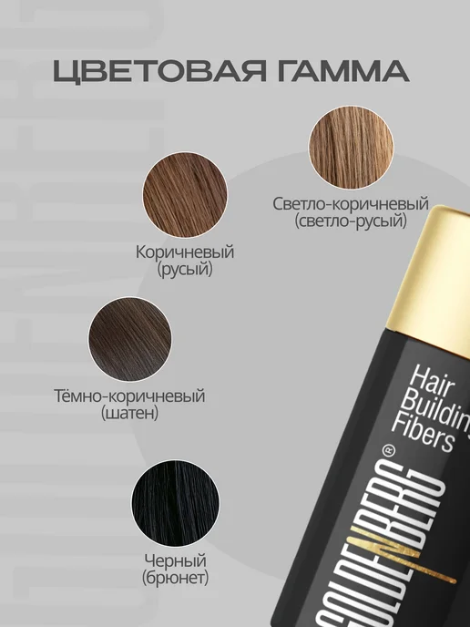 Goldenberg Пудра для волос для объема, темно-коричневый, коричневый, фото 6