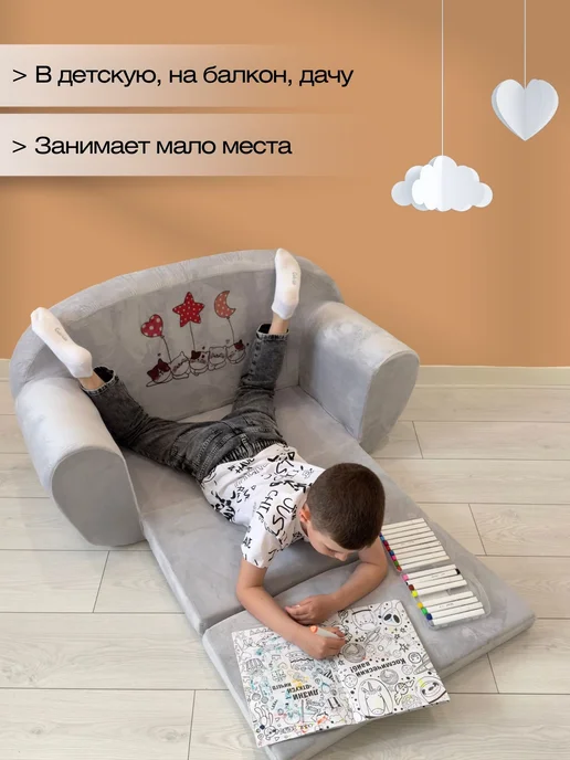 Babydream Диван детский раскладной, серый, фото 2