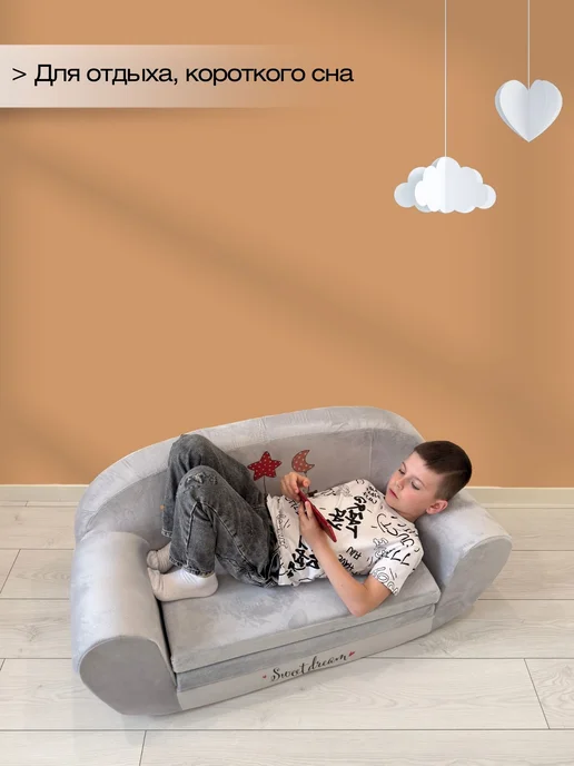 Babydream Диван детский раскладной, серый, фото 8