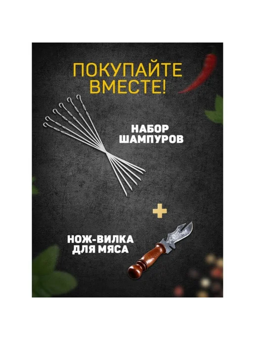 Шафран Шампур с ручкой, 50 см, 10 мм, узор, вариант, фото 3