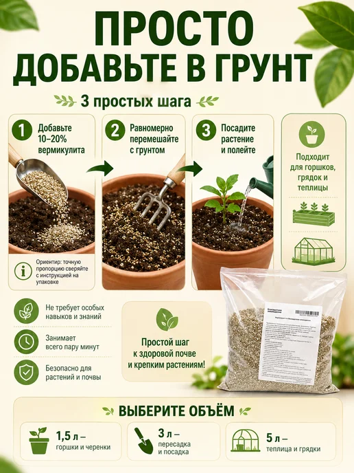 Благодатное земледелие Вермикулит садовый для растений и хранения луковиц 5 л, 5 л, фото 7