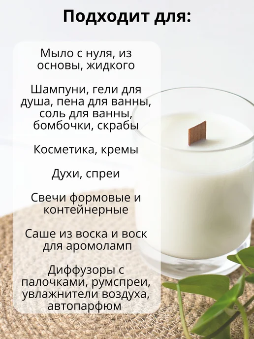 4 CentriS - Отдушки для свечей и мыла Отдушка для свечей и мыла и духов Дыня, 30 мл, 30 мл, фото 3