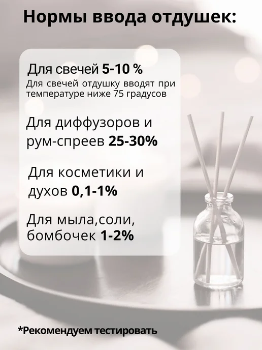 4 CentriS - Отдушки для свечей и мыла Отдушка для свечей и мыла и духов Дыня, 30 мл, 30 мл, фото 5