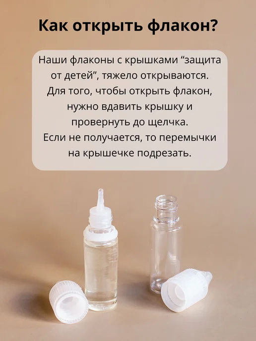4 CentriS - Отдушки для свечей и мыла Отдушка для свечей и мыла и духов Дыня, 30 мл, 30 мл, фото 7