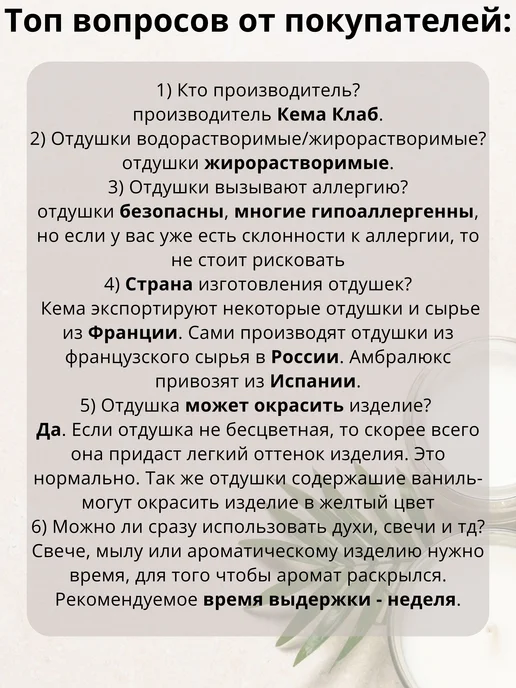 4 CentriS - Отдушки для свечей и мыла Отдушка для свечей и мыла и духов Дыня, 30 мл, 30 мл, фото 8