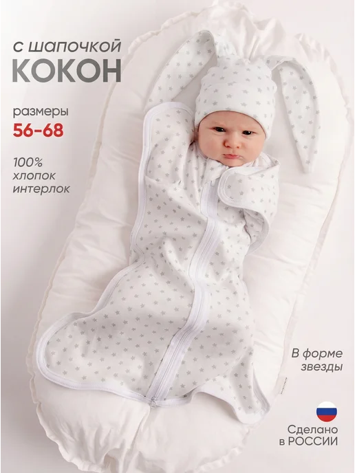 ТяпА Пеленка кокон для новорожденных, серый