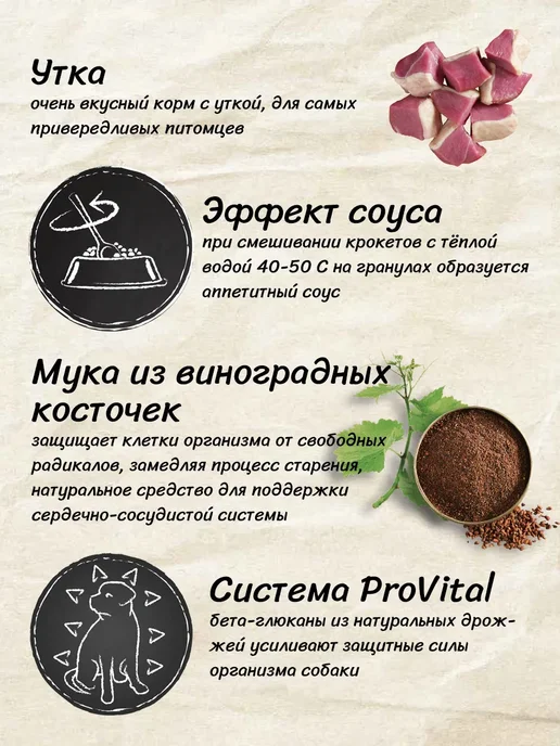 Сухой корм Belcando Белькандо Файнест для собак, утка, 4 кг, фото 4