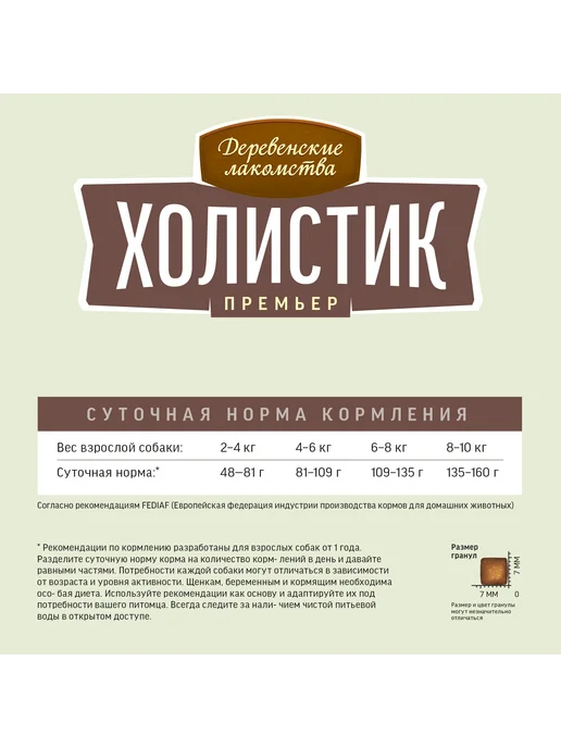 Сухой корм ХОЛИСТИК ПРЕМЬЕР для собак, мелкие, утка, 3 кг, фото 4