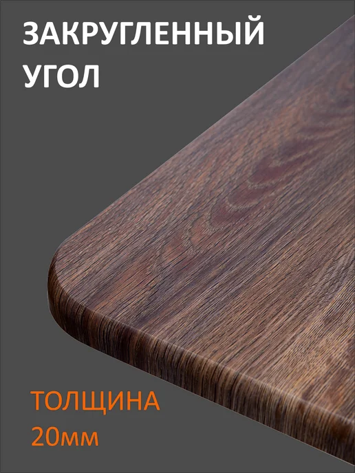 Фортуна-лес Столешница МДФ прямоугольная 60х90см Дуб бомонт, коричневый, фото 3
