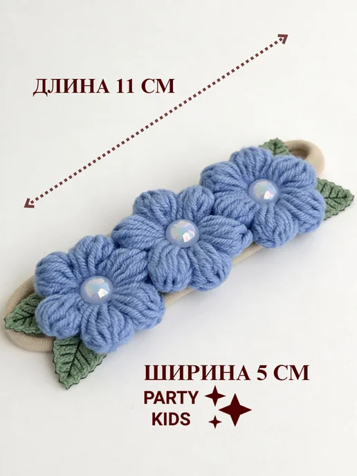 PARTY_KIDS Повязка на голову для малыша, вариант, фото 2