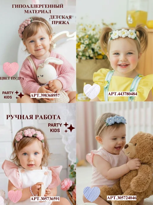PARTY_KIDS Повязка на голову для малыша, вариант, фото 7
