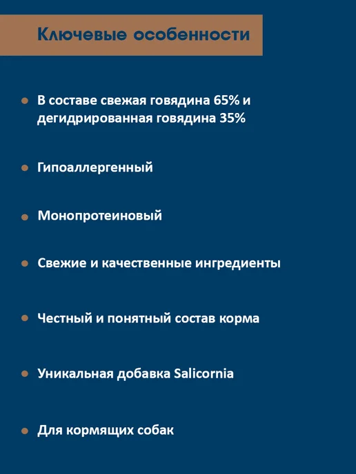 Сухой корм Blue Native Holistic для собак, говядина, 10 кг, фото 2