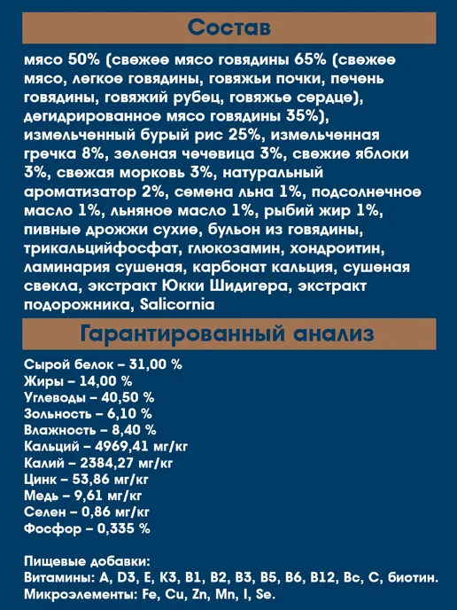 Сухой корм Blue Native Holistic для собак, говядина, 10 кг, фото 3