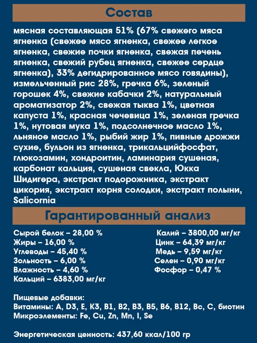 Сухой корм Blue Native Holistic для собак, крупные, средние, ягненок, 10 кг, фото 3