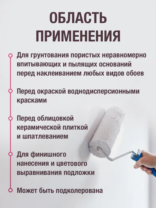 KLEO Грунтовка для стен под обои белая укрывающая в канистре 3л, 3 л, фото 3