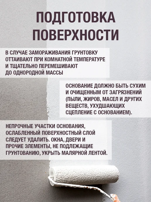 KLEO Грунтовка для стен под обои белая укрывающая в канистре 3л, 3 л, фото 6