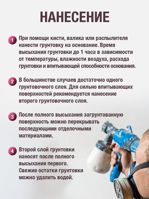 KLEO Грунтовка для стен под обои белая укрывающая в канистре 3л, 3 л, фото 7