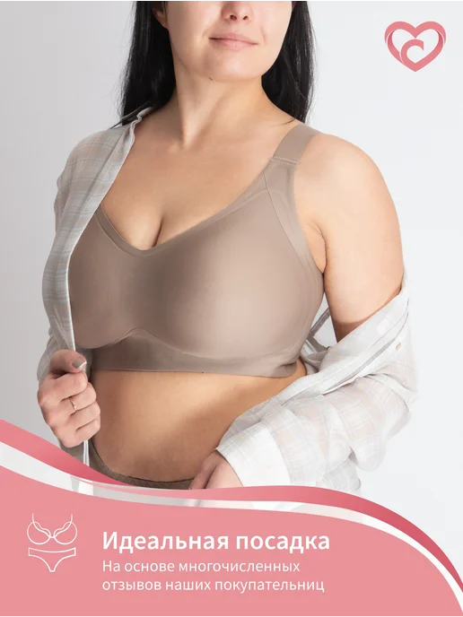 Madame comfort Бесшовный минимайзер на большую грудь, бежевый, фото 3