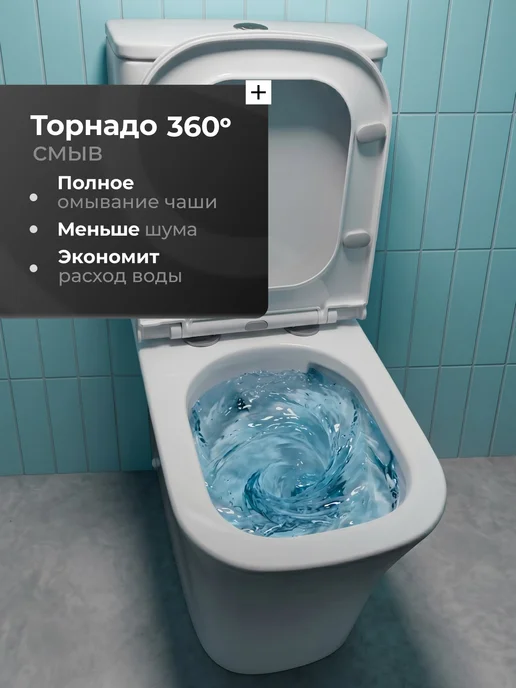 JOKI Унитаз напольный с бачком смыв торнадо Rise 309, белый, фото 4