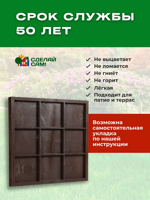 НИПОСТ Плитка тротуарная полимерпесчаная, 3 шт, 330х330х20 мм, 330x20 мм, 3 шт, фото 2