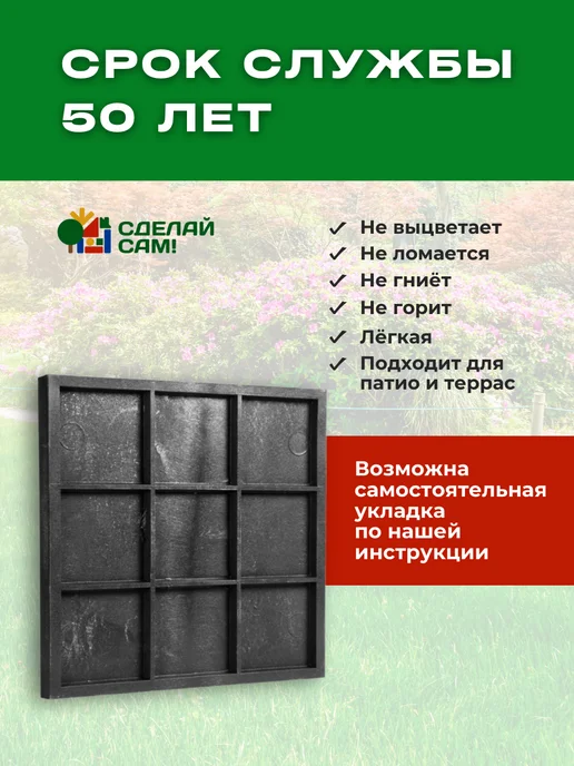 НИПОСТ Плитка тротуарная полимерпесчаная, 9 шт, 330х330х20 мм, 9 шт, фото 2