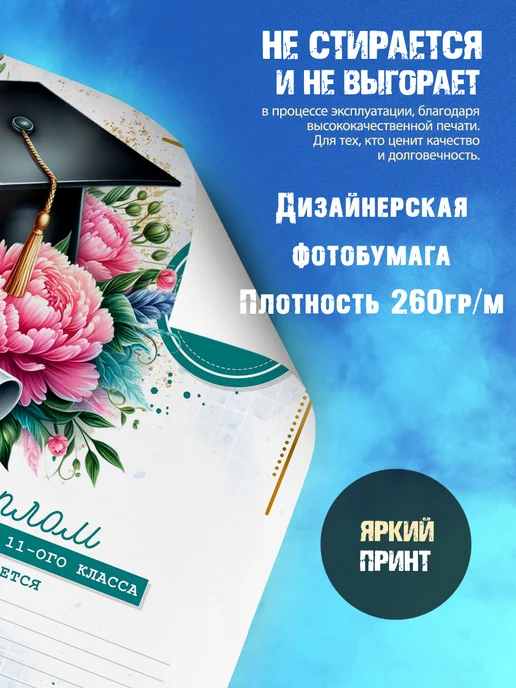 Малина-принт. Типография Диплом об окончании 11 класса, вариант, фото 3