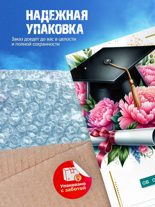 Малина-принт. Типография Диплом об окончании 11 класса, вариант, фото 5