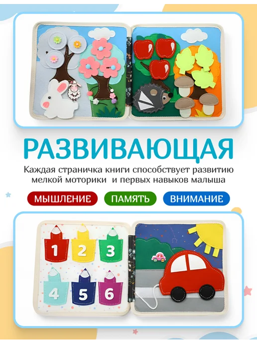 ЭтоBalon Мягкая книжка игрушка фетровая для детей от года Ёжик, вариант, фото 4