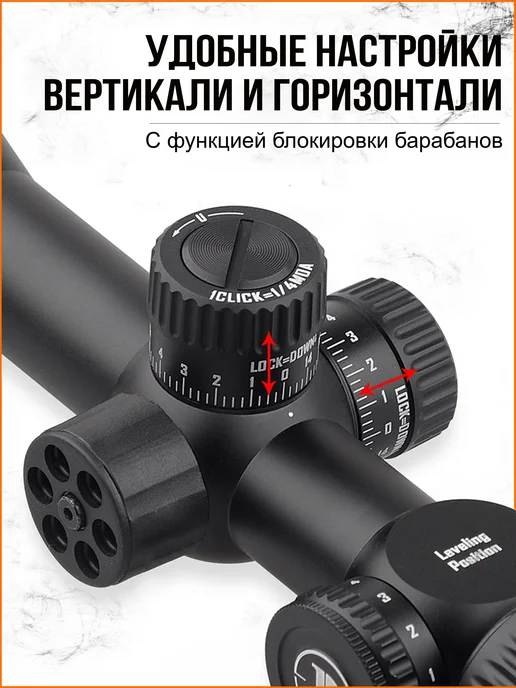 Оптический прицел DISCOVERY MS 6-24X42AOAC (кольца "л хв"), вариант, фото 5