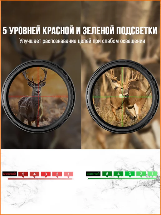 Оптический прицел DISCOVERY MS 6-24X42AOAC (кольца "л хв"), вариант, фото 6