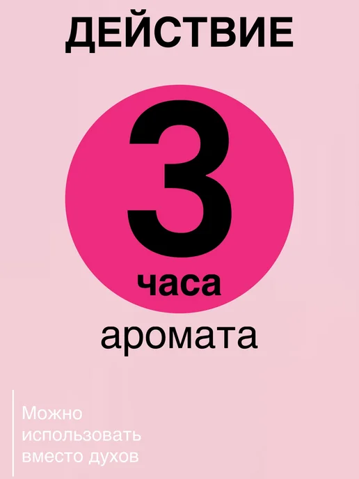 Milena Parfum Спрей - мист для тела парфюм. Whisparing splash (150 мл), 150 мл, фото 5