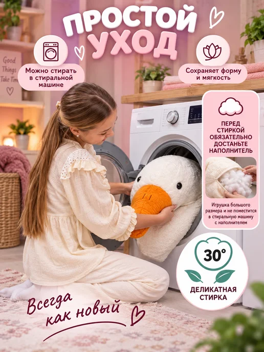 Тигрёнок Toy's Мягкая игрушка гусь обнимусь 250 см, белый, фото 5