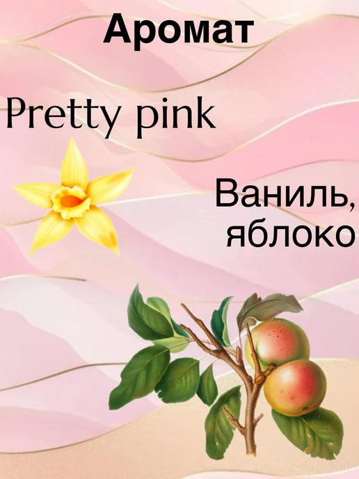 Milena Parfum Спрей - мист для тела для тела Pretty Pink 150мл, 150 мл, фото 6